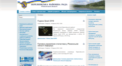 Desktop Screenshot of berezne-rada.rv.ua