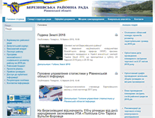 Tablet Screenshot of berezne-rada.rv.ua